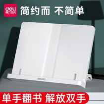 Deli reading rack Reading rack for primary school students Book clip book stand Childrens simple desk vertical reading rack retractable folding book stand Multi-function adjustable fixed book clip