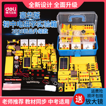 Deli junior high school physics experimental equipment full set of circuit electricity experimental box cube three-dimensional geometric model Junior high school second junior high school third high school removable wire student graphics teaching aids experimental box set