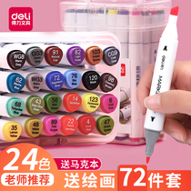 Deli marker pen genuine 24-color set Student 48-color 60-color double-headed washable watercolor pen Oily soft-headed childrens student graffiti hand-painted design special water-based color art student painting book