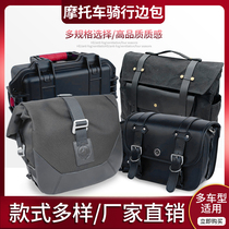 Apply the Spring Wind CLX700 Chuo Aroma Motorcycle Retrofit Side Bag Retro Side Bag Waterproof Quick And Tear edge Baummo