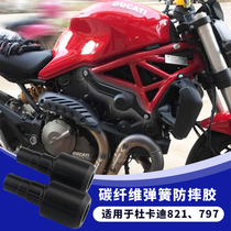 LA applies Ducaddi 821797 self-tour modified competitive anti-fall rubber anti-fall bumper anti-fall bar