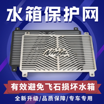Suitable for Kawasaki ninja 400 NINJA400 Z400 water tank net motorcycle modified water tank protective net