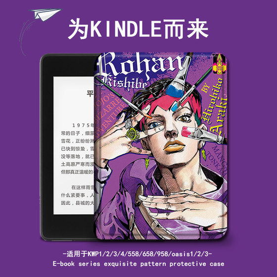 Kindle Protective Cover에 적합한 Jojo E-Book PaperWhite4 애니메이션 Amazon Oasis3 일본 2 Migu KPW1 휴면 658 청소년 버전 958 엔트리 레벨 558 리더 쉘 Kindle Protective Cover에 적합한 Jojo E-Book PaperWhite4 애니메이션 Amazon Oasis3 일본 2 Migu KPW1 휴면 658 청소년 버전 958 엔트리 레벨 558 리더 쉘