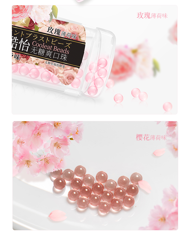 【富味】樱花爆珠糖接吻糖4盒装
