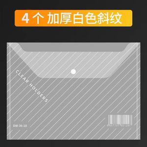 1.9元包邮  铭大金碟 A4文件袋 4个装