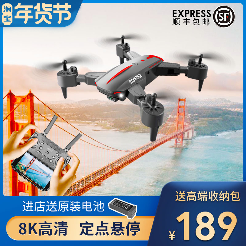 Drone obstacle avoidance aerial photography HD professional GPS aircraft primary school growth endurance children's toy remote control aircraft