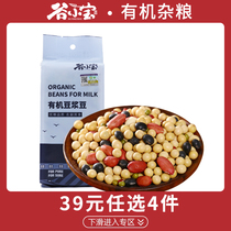 Gu Xiaobao Organic Soymilk Beans 350g Northeast Chaoyang 2020 fresh natural soybeans Special soybeans for soymilk