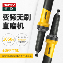 Rylan handheld power tool high voltage brushless frequency conversion straight Mill 220V rust removal grinding and polishing 1050W