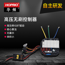 lei lun high brushless controller inverter DC motor 220V power 3500 W2 20000 rpm no capacitance