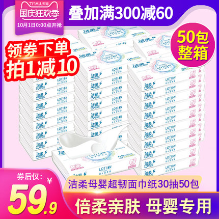 洁柔齐盾专卖店