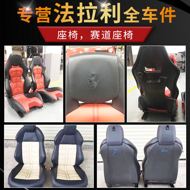 北京拆车件汽车座椅批发市场