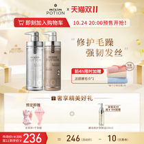 (Grab a deposit) Japanese mixim potion seeks amino acid repair shampoo to soften and improve frizz