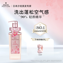 (Official) Japanese mixim potion seeks membership oil control fluffy shampoo female dandruff itching and fragrance