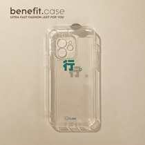 Benefit brief text line applicable Apple 13promax mobile phone shell iphone12mini protective sleeve xsmax creative xr transparent 8plus fun