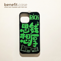 Benefit fun words think money to apply Apple 13promax mobile phone shell creative iphone12mini silicone xsmax small crowdxr full package 8pl
