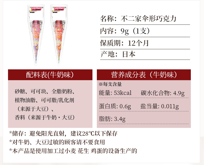 【拍4件】不二家日本进口巧克力