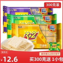 Master Kong 3 2 soda sandwich biscuits 300g bulk Lemon Blueberry scallions cream chocolate three plus two