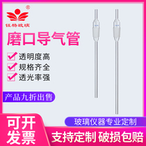 No 24 Standard plug trachea Standard mouth grinding Trachea grinding trachea grinding trachea grinding Trachea grinding Trachea grinding Trachea grinding Trachea grinding Trachea grinding tube bottom length 215mm