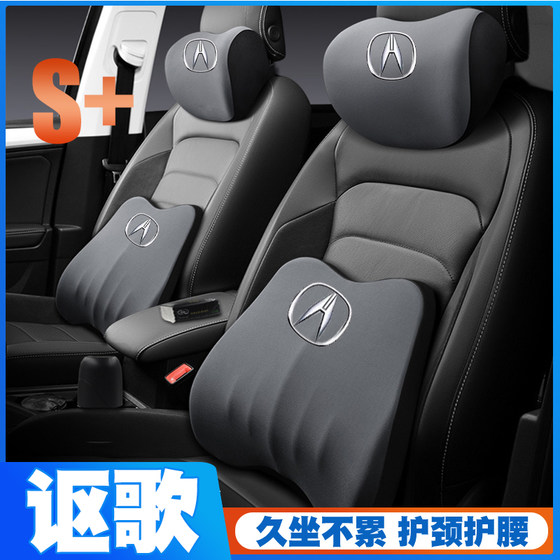 Acura CDX/16-18-19-21-22 년 RDX/TLX-L/MDX WAIST CUSHION SEAT NECK and HEAD REST Acura CDX/16-18-19-21-22 년 RDX/TLX-L/MDX WAIST CUSHION SEAT NECK and HEAD REST