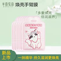 Half Acre Flower Field Cat Claw Hand Mask Brightens Moisturizing Delicate Hands Moisturizing Soft Glove Hand Half Long Arm Hand Mask Moisturizing