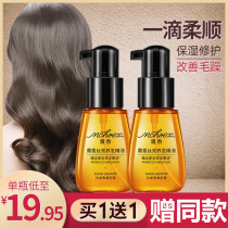 Moxiang Moroccan hair care essential oil female perm care curly hair repair dry and dry improve hair anti-frizz suppleness