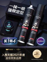 Magic fragrance hairspray dry glue stereotype spray men and women fragrance gel water cream hair mud hair wax hair style gel mousse lasting