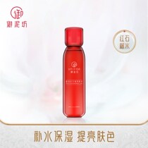 Yunifang Crystal Bright Red Pomegranate Nourishing Water Moisturizing Moisturizing Brightens Skin Toner Lotion Cosmetic Toner