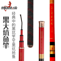 Shanghai Mermaid Net Black Pit 6H Fishing Rod Hand Rod Super Light Super Hard Big Fang Black Pit Fishing Pole