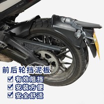 Suitable for spring wind 700CLX retrofit front and rear wheel lengthened fender