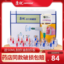 Contoast Flagship Store Vacuum Pumping Cupping Machine Home Suit Glass Magnetotherapy for Activating Blood and Activating Blood