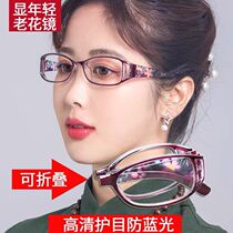 Reading glasses female fashion ultra-light high-definition anti-blue light advanced folding portable elderly old light official glasses