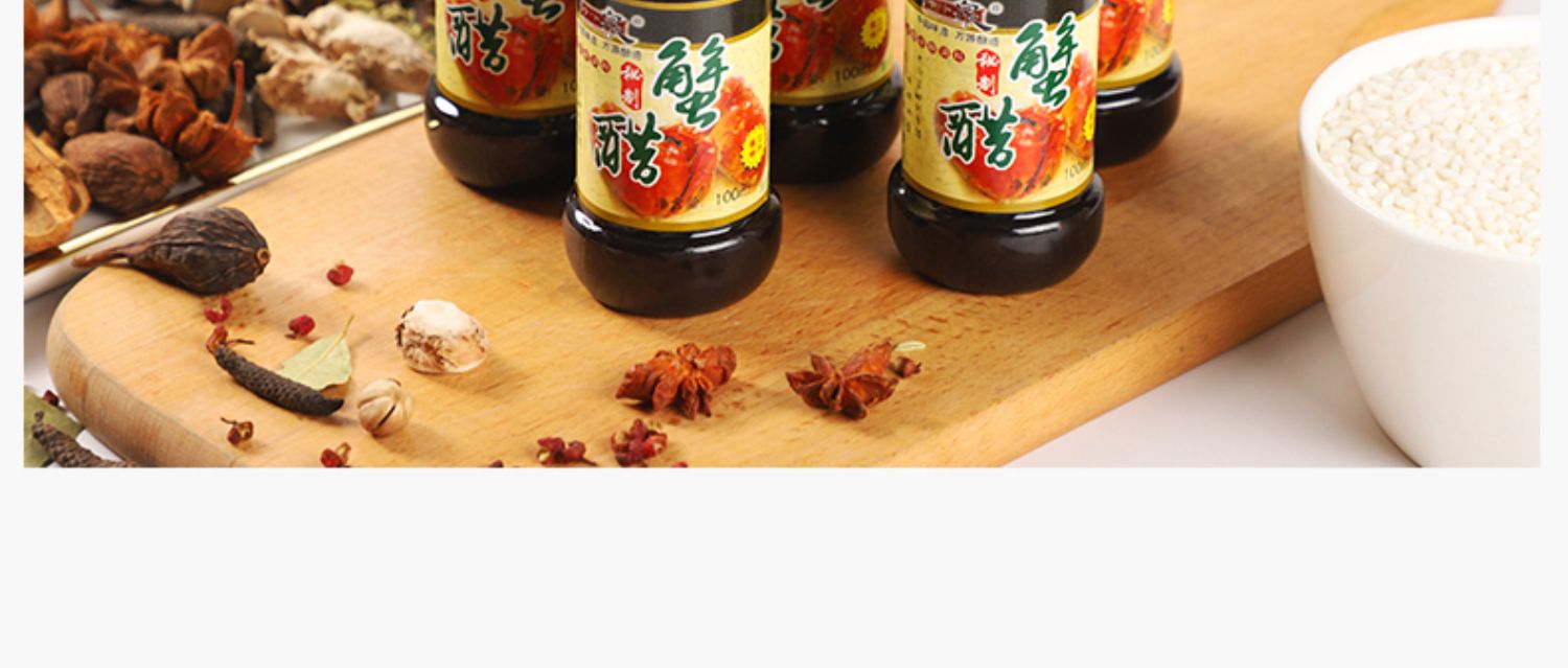 【中泠泉】纯粮酿造大闸蟹专用醋5瓶
