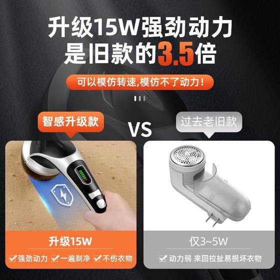 Mao ball prunter charging removes ball hair clothes shavers, household use of ball artifact to play machine high power Mao ball prunter charging removes ball hair clothes shavers, household use of ball artifact to play machine high power