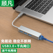 Dell laptop network cable converter usb transfer network port type-c computer 13 14 15 15 1100 trillion wired network external network connector Junction Wire Splitter Broadband Converter