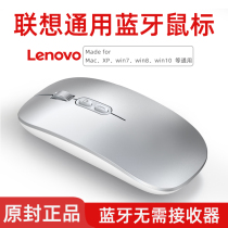 Applicable Lenovo Wireless Mouse Bluetooth dual-mode mute small new air14 notebook PC pro13 delivers y7000p rechargeable 15 original dress thinkbook girl th