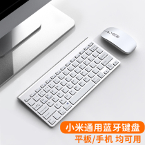 Xiaomi Millet Wireless Keyboard Bluetooth Dual-mode Mouse Suit Small Red Rice Laptop Gaming Ben Universal Silent Rechargeable 2 Office Silent Portable Girl Tablet