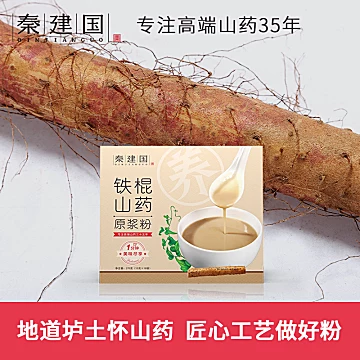 【秦建国】即食铁棍山药粉270g[50元优惠券]-寻折猪