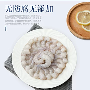 【港洋】去线虾仁冷冻新鲜虾仁1000g[80元优惠券]-寻折猪