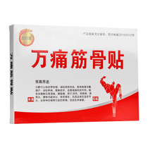 Dragon returned to Hangzhou Paste 6 PCA Rheumatoid osteoplasis to damage cervical vertebrate disease external plaster