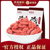 (Premium grade 50gX2 bags)Qi Lixiang Ningxia Wolfberry Leave-in large Zhongning Red Wolfberry Dried Fruit 100g