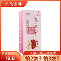 Hanlu Red Bean Jobs Tears Tea Red Bean Barley Jobs Tears Orange Peel Gorgon Tartary buckwheat Gardenia Moisture-heavy health tea