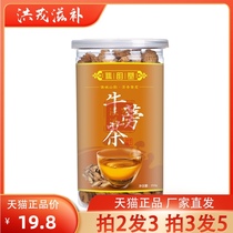 Qiao Yuntang Gold Burdock Tea 258g canned Burdock root beef stick beef belly beef list cow side tea soak water and drink