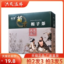 Hanlu Chicory Gardenia Tea Uric acid High Jiang acid Mulberry leaf Lily Pueraria Mirifica Dandelion Hemp kernel health tea