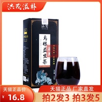 Hanlu Ugen Probiotic Tea Black beans Black Sesame Mulberry Raspberry Male health tea White hair Brunette Wubao Tea