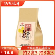 Qiao Yuntang Ginkgo Biloba Yellow Essence Tea Herbal Middle-aged and elderly health tea Bougainvillea Pine Pollen Hemp seed Cassia