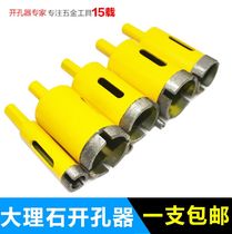 Marble Perforator Granite Water Drill Bit full ceramic tile with perforated swivel head slapped stone cobblestone drill