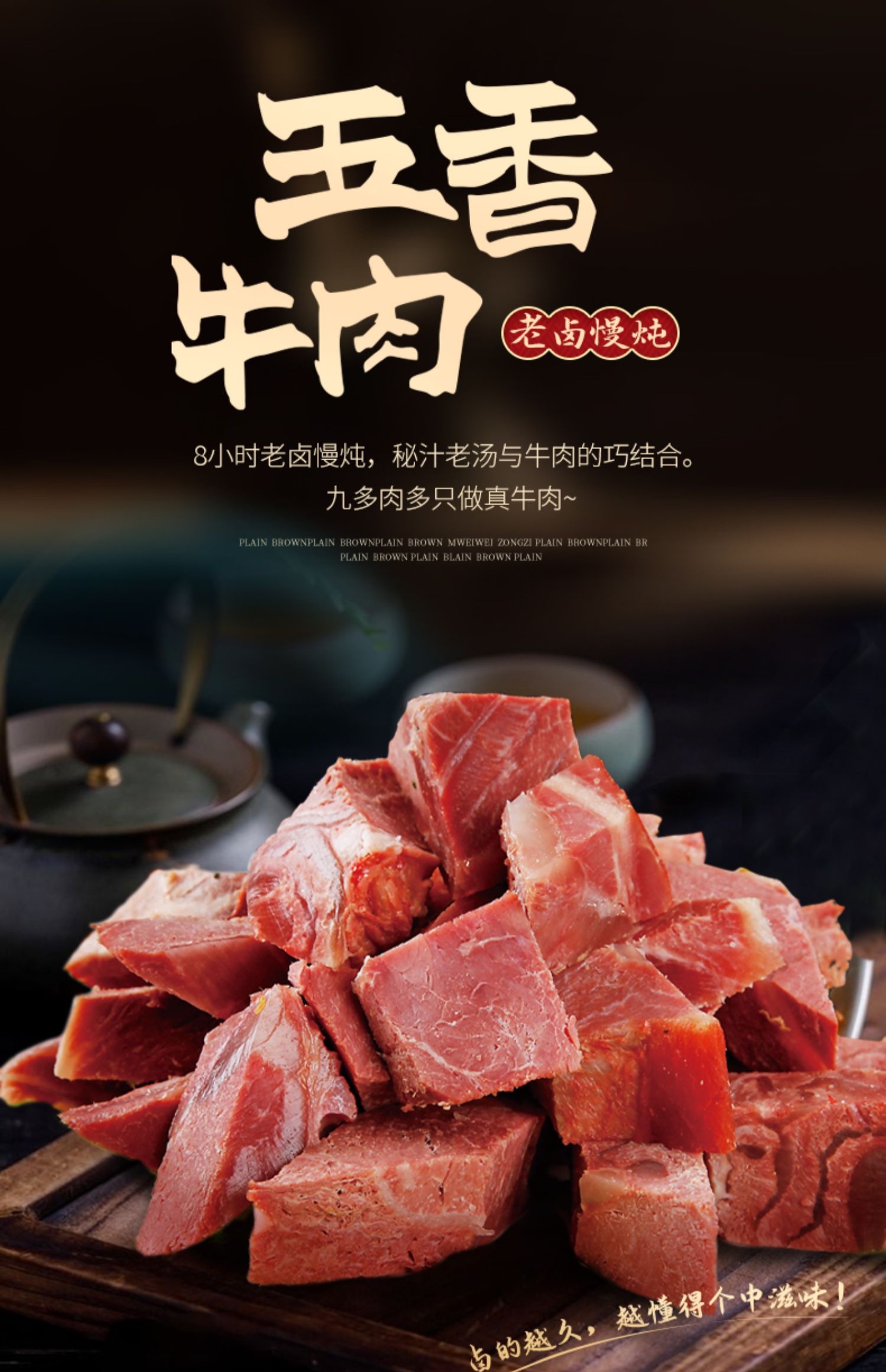 拍3【九多肉多】即食五香酱牛肉130g