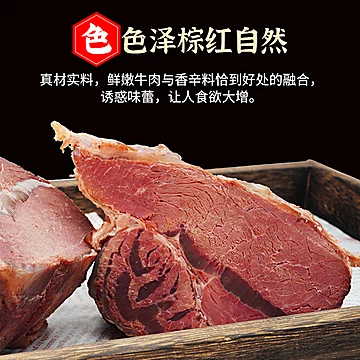 河南特产酱卤牛肉130g*6袋礼盒装[20元优惠券]-寻折猪