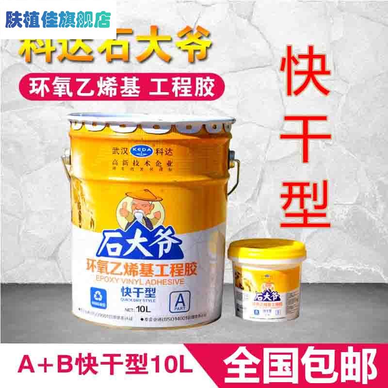 Wuhan Koda Stone Great Lord Vinyl Glue Quick Drying Type Dry Hanging Glue Stone Grandee B Dry Hanging Glue Ab Glue-Taobao