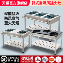 Gas stove single searing gas stove Korean bao zi lu commercial hotel stove home stir-fried foci brew fish furnace